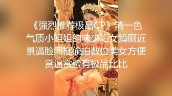 ⭐超美女神首次操逼！【奶白大白兔】美腿翘臀 无套爆干内射~