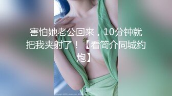 『小飞探花』外围女神猎啪约操刚毕业的高颜值学生妹 叫声诱人 射了满满一套子精华