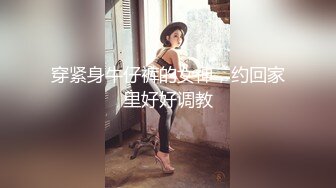 眼鏡男電召美乳少婦穿網襪高跟扣穴打炮等