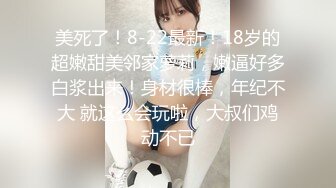 【新片速遞】   超有气质的短发迷人漂亮少妇，爆乳美腿【最强迷奸MJ】被三男下迷药媚药强行操，抽搐喷水惨叫，再玩真的会出人命【水印】