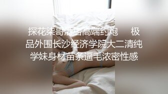 高能预警！极品身材颜值巅峰！比女人还女人超骚外围北京T娘【美奈酱】私拍，紫薇啪啪3P直男最爱