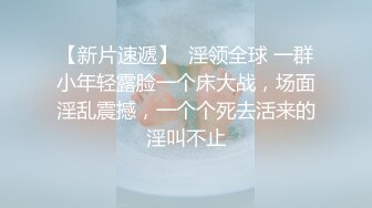 邪恶三人组下药迷翻黑丝美女同事轮流爆插她的大肥B