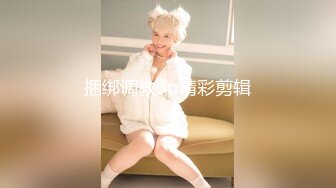 极品女同事终于操到她了