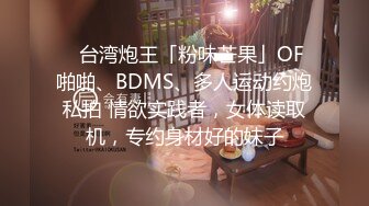 【新片速遞 】 《换妻俱乐部泄密流出》绿帽老公带着老婆和其他男人玩3P,4P⭐完美露脸（二）