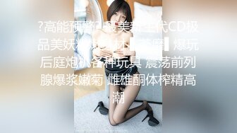 ?高能预警? 最美新生代CD极品美妖粉嫩身材 ▌荼靡▌爆玩后庭炮机各种玩具 震荡前列腺爆浆嫩菊 雌雄酮体榨精高潮