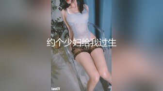 【新片速遞】   清纯珠宝女、休息日约我去她家吃饭，穿成这样诱惑，哪还有心思吃饭！