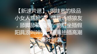 SWAG 学生制服诱惑中文台语语音连续高潮不断的淫叫 露比