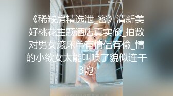 《最新流出??顶级女体写真》稀毛一线天馒头B白皙大奶极品女模?裸体瑜伽后的泳池边裸身太阳浴?4K画质身临其境一样