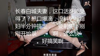 黑丝伪娘贴贴 很舒服乖 好吃吗 可爱小萝莉男娘跪着口交看来很喜欢主人的鸡巴呢 被捆绑起来无法反抗