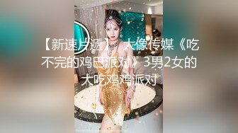 锥子脸的潮吹女王 长得一般但身材不错 开档连体黑丝