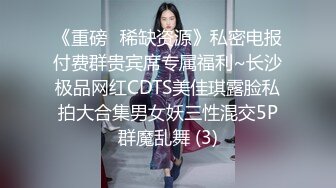 《重磅✅稀缺资源》私密电报付费群贵宾席专属福利~长沙极品网红CDTS美佳琪露脸私拍大合集男女妖三性混交5P群魔乱舞 (3)