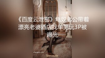  绿帽老公带着漂亮老婆参加淫乱的3P派对完美露脸