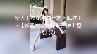 大神勾引房东18岁女儿欣怡后续1操喷水+打野战