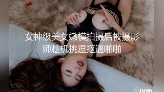 【推特网黄】高挑荡妻【索爱人妻】长腿高挑眼镜人妻 与老公性爱啪啪 野外露出放尿 肛塞 脸穴同框 (7)