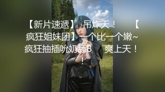 《糖心女郎-小新》老炮这么骚你顶的住吗？兑现粉丝上门榨汁