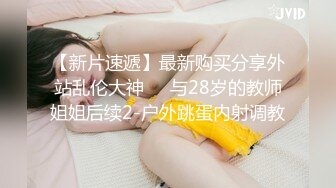 良家素人小模特『小鱼』全裸約拍被摄影师摸出水来开操 发骚爆操 舌功一绝 大量私拍 (3)