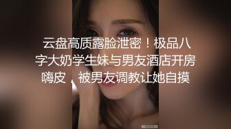 丰乳肥臀肉欲系美女！和姐妹一起双女秀！叠罗汉自摸骚逼，妹妹小穴挺粉