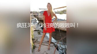 气质华裔熟女「skrooge」日常媚黑纪实 烈焰红唇含黑屌 拉着闺蜜服侍成为黑人骚母狗【 (4)