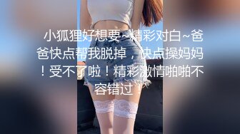 《最新流出✿顶级绿帽》推特高颜模特身材气质网红女神【小小肥羊】，绿帽老公开发娇妻勾引前男友卖淫3P蜂腰蜜桃臀