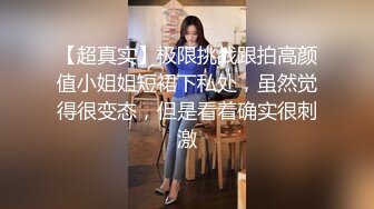 深夜大长腿舞蹈妹子穿上黑丝撕裆翘起屁股摸逼蹲着特写口交大屌