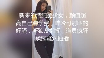 高颜值超漂亮的网红脸蛋TS美女口爆帅小伙的大鸡鸡 表情特别淫骚