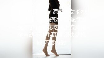 【新片速遞】  漂亮美女 你快点硬啊今天操死你 你慢点我受不了 舔菊花吃鸡上位骑乘全自动不让小哥操 很快就机械 无套内射 