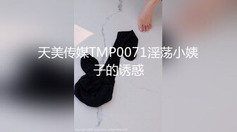 国产TS系列超美妖妖阿冉黑丝足交直男被抓着奶子后入爆操