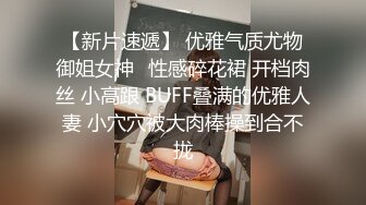 【新片速遞】 优雅气质尤物御姐女神✅性感碎花裙 开档肉丝 小高跟 BUFF叠满的优雅人妻 小穴穴被大肉棒操到合不拢