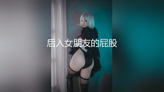 《最新眾籌☀熱門精品》高人氣清純精致女神【小丫頭NaNa】原聲作品，M腳全開，深入摩擦鮑魚運動，還要配合淫叫聲到高潮～原版高清 (1)