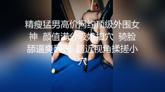 【我来喝牛奶】超级苗条的小仙女，无套啪啪，我也要 (4)