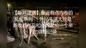 小马哥专攻足浴按摩勾搭女技师，推背按摩手伸进两腿之间摸起来，乳推舔弄露出奶子，只打了个飞机