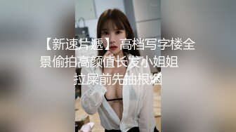 大神潜入女厕偷拍两个漂亮美女看到粉嫩的鲍鱼 走不动了非得撸撸才行