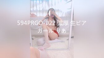 594PRGO-022 濃厚 生ビアガール りあ