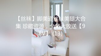 【新片速遞】 最强【吐血推荐】国内顶级调教圈各漂亮乖巧的妹子 海绵宝宝 婷宝宝等，都是高颜值高质量妹子，调教服服帖帖 怎么玩怎么操都行