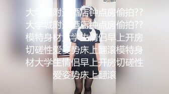 石家庄人妻口交-舒服-女仆-操喷-探花-酒吧-多人