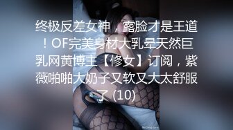 露脸“好久没被草了，尽情的操我”