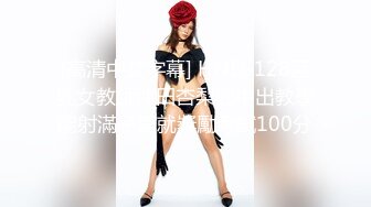 [高清中文字幕] HND-128巨乳女教師沖田杏梨的中出教學能射滿子宮就獎勵考試100分