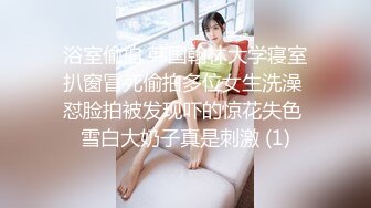 伪娘惠奈酱 - 内科检查时因为长得像女孩子，所以被分到了女士病区， 性感的女医生在检查时无意间揭穿了伪娘的身份！