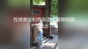 小骚货有受虐倾向  喜欢被虐乳