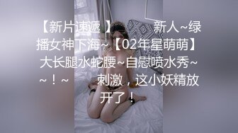 懵懂可愛呆萌OO後軟妹子,超級嫩,潔白少女內衣讓人愛心泛濫