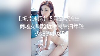 台湾知名网红女神 凯蒂Kitty 5月最新付费福利1