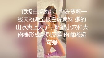 【极品美少女】小熊奈奈 化身白丝女仆口足交服务主人 湿嫩蜜道让肉棒裹满汁液 尽情输出内射狂流精液