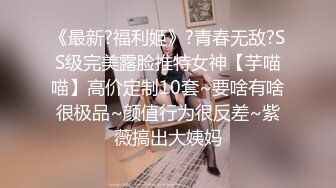 唐伯虎的超嫩女友-快来看看白虎圣诞小女友