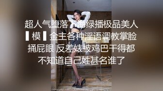 ❤️极品颜值反差婊❤️骚货小表妹〖小青〗向我展示她的学习成果，开档黑丝风骚气质看了就想让人侵犯 狠狠爆操