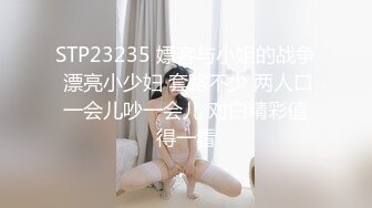 《极品CP魔手外购》商场女厕近景镜头先拍脸再拍逼，各种年轻美女小姐姐小少妇方便，大屁股潮妹透明内裤简直太骚了 (1)