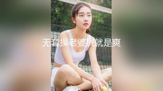 D姐上线_渔网袜制服诱惑，口交，女上，后入各种姿势