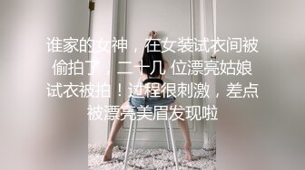 清秀苗条小美女笑容甜美 用笔直大长腿不停挑逗肉棒 白皙肉体压上去鸡巴猛力抽送