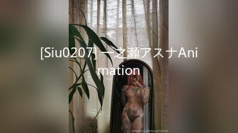 三只狼SZL-008采访我的女闺蜜