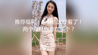 STP33196 淫荡小骚货！带闺蜜一起双飞！大屌炮友双女互舔，骑乘位轮流操，场面极度淫骚，边插闺蜜边揉奶子 VIP0600