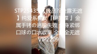 【极品??小热巴】Una尤奈? 调教束缚奴役我の秘书 乳夹爆裂丝袜蜜穴任由玩弄 性感蜜臀胯下玩物 肉棒狂刺浇筑尤物